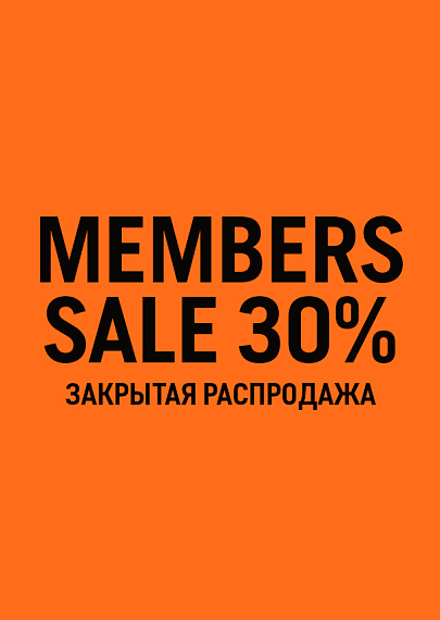 Авторизуйтесь или зарегистрируйтесь, чтобы получить -30% на всё