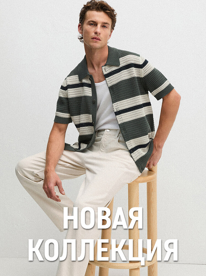 ВСЕГДА ЗЕЛЕНЫЙ 