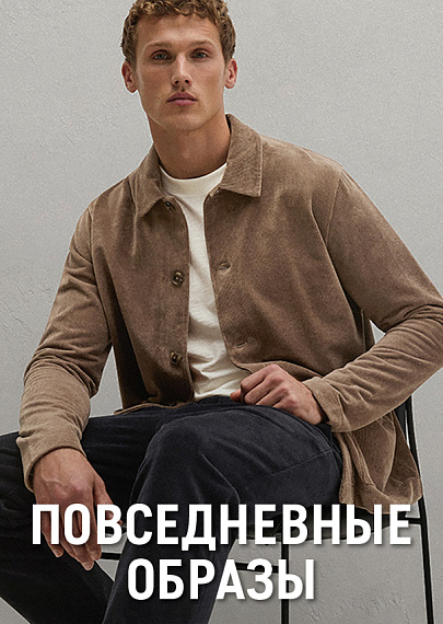 Вельветовый дроп