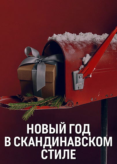 Идеи для подарков