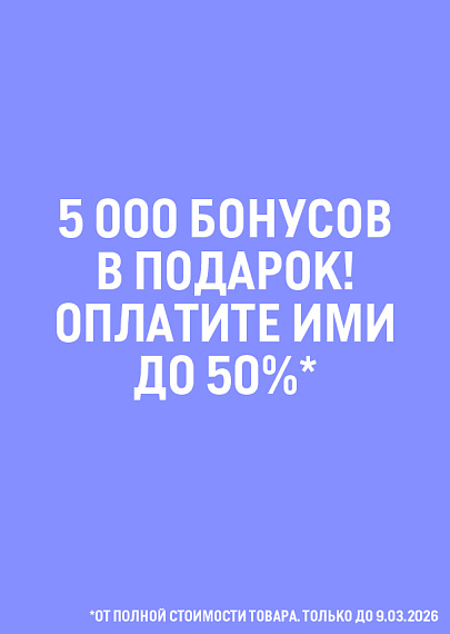 Авторизуйтесь или зарегистрируйтесь, чтобы получить 5 000 бонусов в подарок