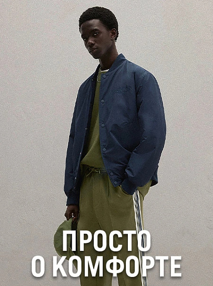 Новая капсула MO'P DENIM