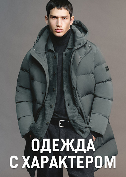 Аутфиты сезона