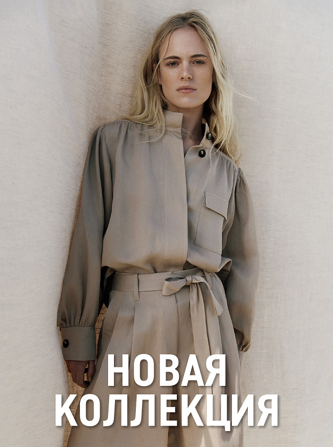 Природа как основа 