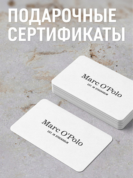 Подарочные сертификаты