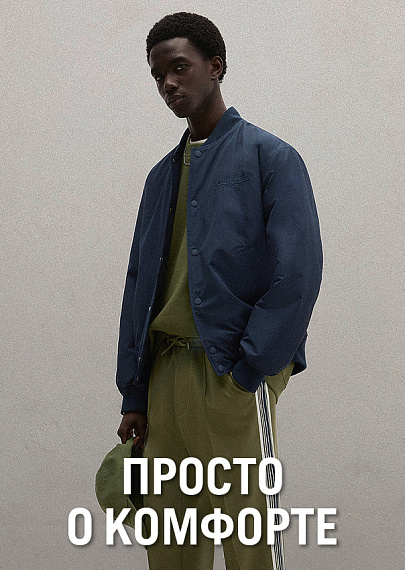 Новая капсула MO'P DENIM