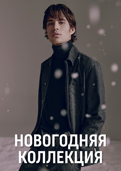 Праздничная коллекция в скандинавском стиле