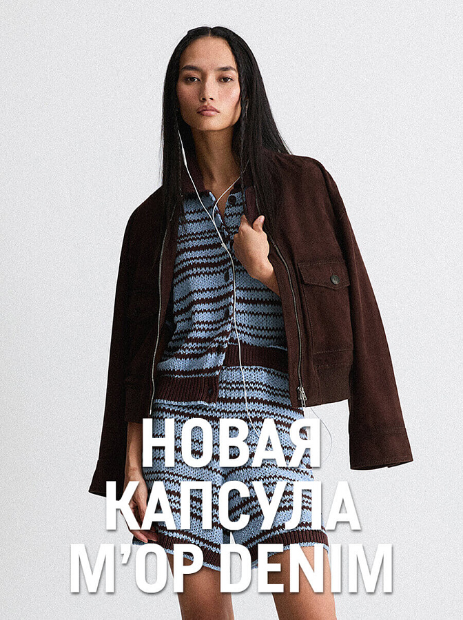 M'OP DENIM Новая капсула